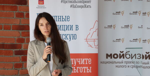 Светлана Панфилова на Дне Арктического инвестора представила инвестиционного уполномоченного Кандалакшского района