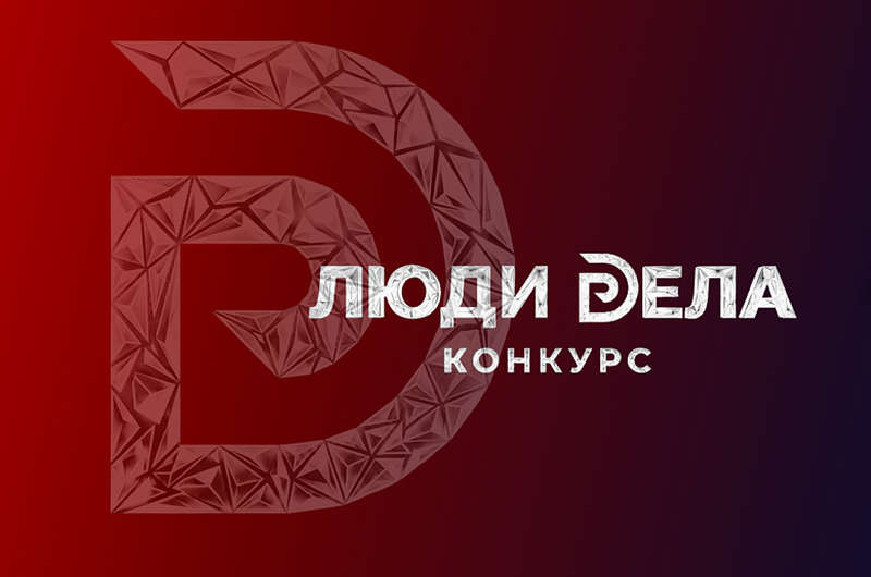 People of Business – polar entrepreneurs are invited to declare themselves to the whole country