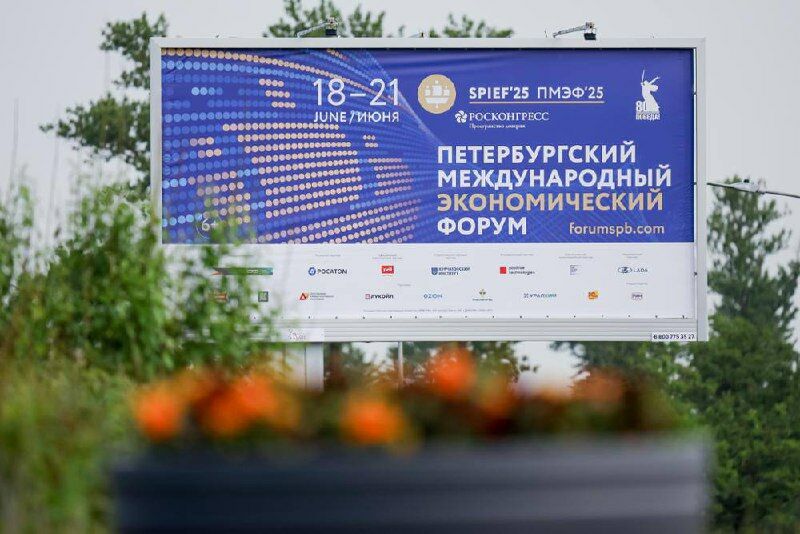 Делегация Мурманской области во главе с губернатором Андреем Чибисом примет участие в ПМЭФ-2025
