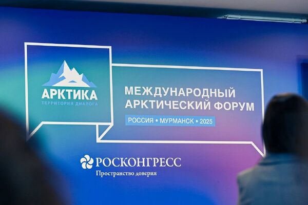 Мурманск станет постоянной площадкой проведения Международного арктического форума «Арктика – территория диалога»
