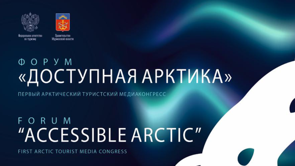 Первый международный арктический медиаконгресс пройдет на площадках Санкт-Петербурга и Мурманска