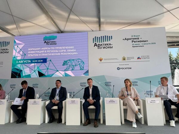Murmansk Region presented the experience of investor support at the Arctic Regions Forum