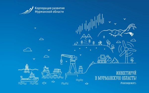 Murmansk Region Development Corporation summed up the results of its activities in 2022