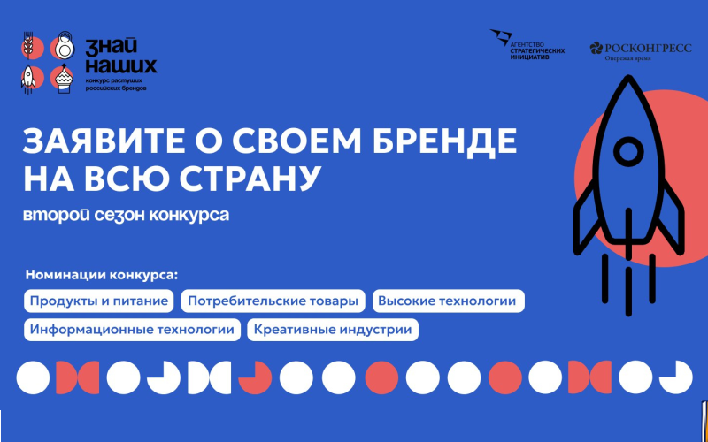 The organizers of the All-Russian competition Know our people announced new nominations and partners of the project