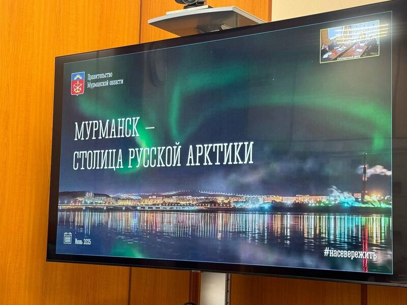 В Москве обсудили ключевые проекты развития Арктики