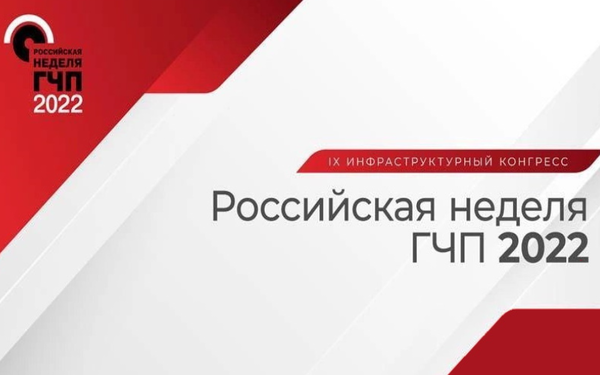 Мурманская область представит роуд-шоу проектов На Севере - ГЧП на Российской неделе ГЧП