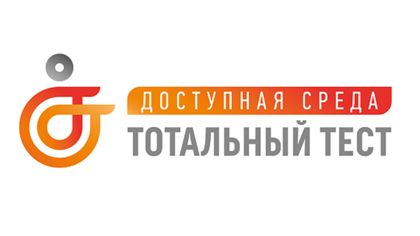 Entrepreneurs of the Murmansk region are invited to total testing  Accessible environment»