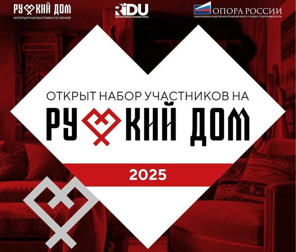 Entrepreneurs of the Arctic are invited to take part in the Russian House exhibition