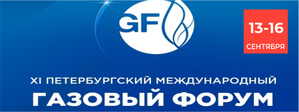 XI St. Petersburg International Gas Forum