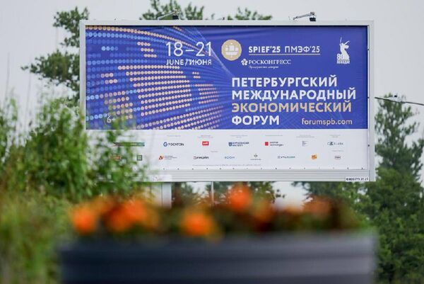 Делегация Мурманской области во главе с губернатором Андреем Чибисом примет участие в ПМЭФ-2025