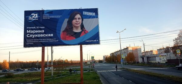 Портреты заполярных молодых ученых украсили улицы Мурманской области