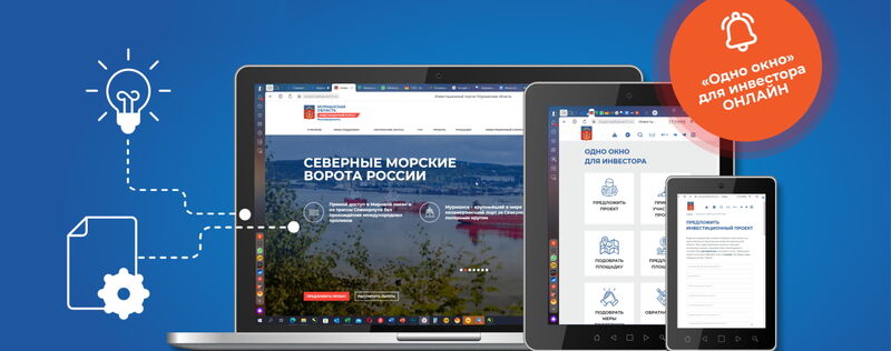 Инвестиционный портал Мурманской области в числе лучших в стране