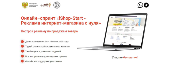 Online training create an online store