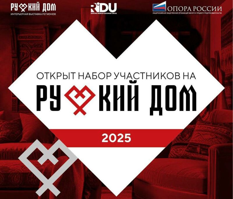 Entrepreneurs of the Arctic are invited to take part in the Russian House exhibition