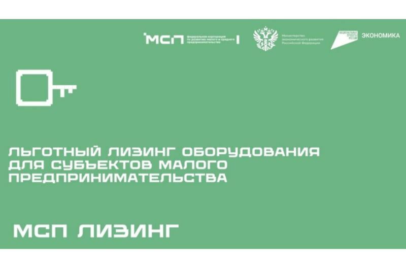 JSC SME Leasing offers preferential leasing to small businesses