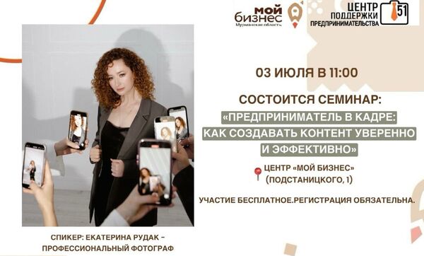 Workshop for entrepreneurs on creating content for social networks