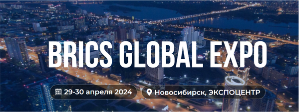 Международная выставка-форум стран БРИКС 2024
