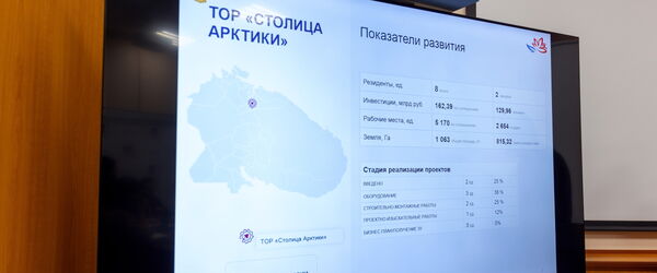 Andrey Chibis : the volume of investments of the TOP Capital of the Arctic is growing at a faster pace