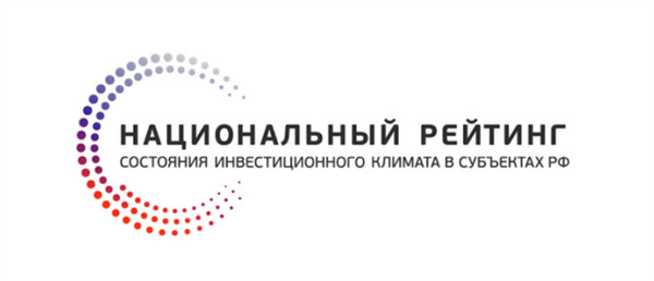 Мурманская область улучшила позиции в Национальном рейтинге состояния инвестиционного климата в регионах Российской Федерации