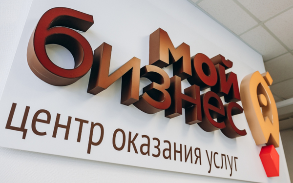 ФОРМАП Мурманской области продолжает оказывать поддержку малому и среднему бизнесу региона