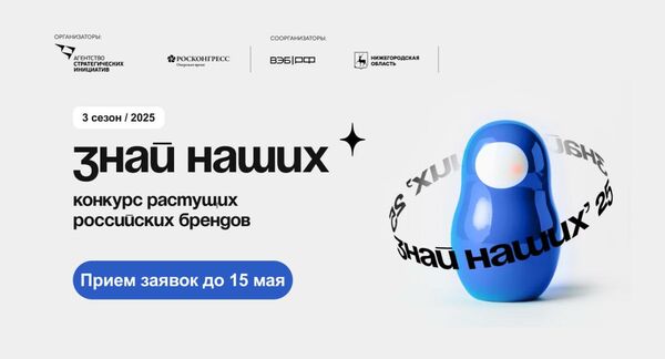 Arctic brands actively participate in the Know Our People competition