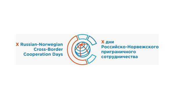 Открыта регистрация участников X Дней российско-норвежского приграничного сотрудничества