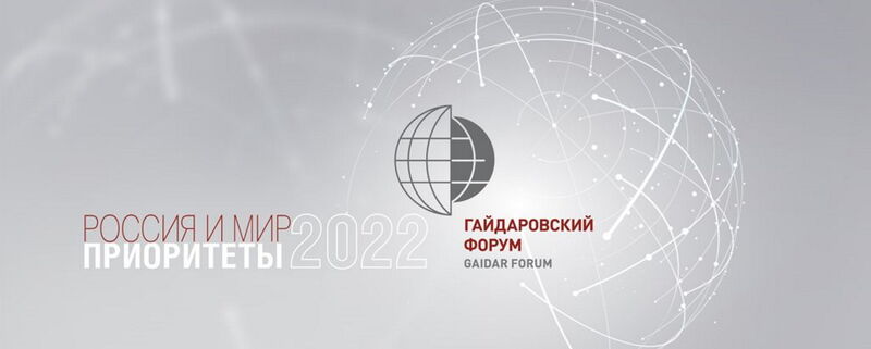 Андрей Чибис примет участие в мероприятиях Гайдаровского форума