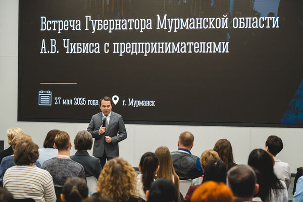 The traditional meeting of the Governor of the Murmansk region Andrey Chibis with the business community of the region took place.