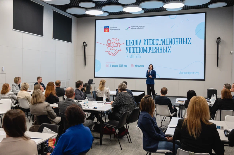 В Мурманске стартовал девятый образовательный модуль Школы инвеступолномоченных