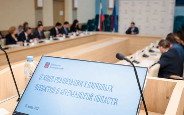 The implementation of key investment projects of the Murmansk region was discussed at a meeting of the regional government