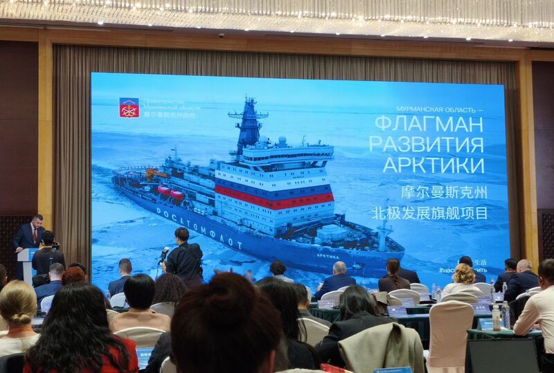 Мурманская область представила логистический и инвестиционный потенциал на III Российско-Китайском форуме в Шэньяне