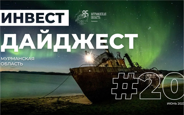 Investment digest: the beginning of summer has not become a vacation period for business activity in the Murmansk region