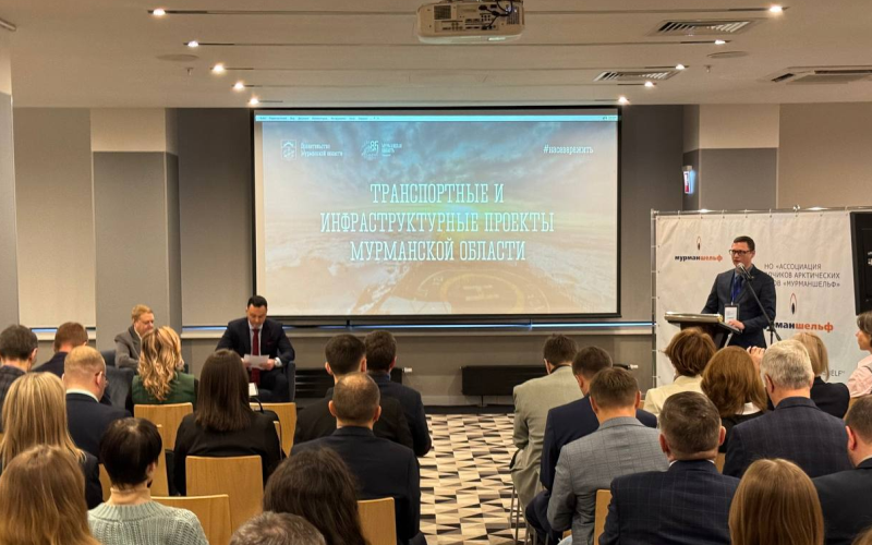 The 14th International Conference Arctic Shelf Development: Step by Step was held in Murmansk