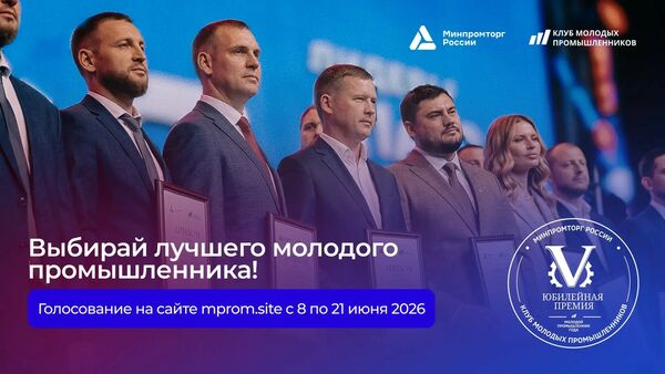 Молодой промышленник из Мурманской области вошел в число претендентов на федеральную премию