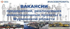 Банк вакансий для организаций, реализующих инвестиционные проекты в Мурманской области
