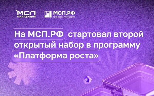 Заполярные предприниматели вновь могут подать заявку на участие в программе «Платформа роста»