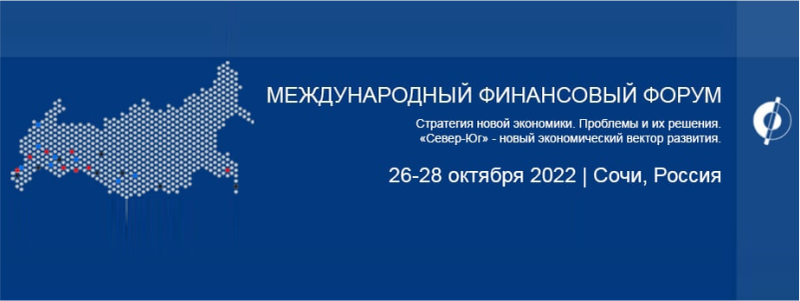 International Financial Forum 2022, Strategy of the New Economy. Problems and their solutions. North-South is a new economic vector of development.