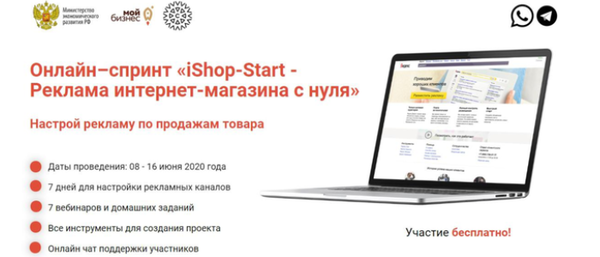 Онлайн обучение навыкам создания интернет магазина